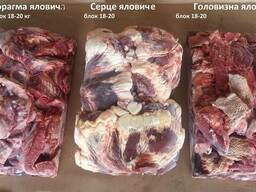 Говядинна - субпродукт 1ая категория