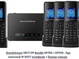 Grandstream DECT DP Bundle DP750 DP720 - 5шт, комплект із п'яти ip-dect телефонів база