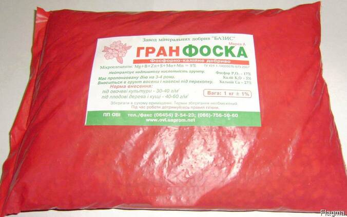 Гранфоска (марка А) 1кг