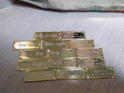 Граверные работы любой сложности