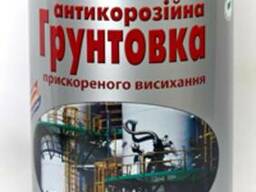 Грунт антикоррозионный быстросохнущий