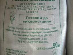 Грунт "Універсальний"