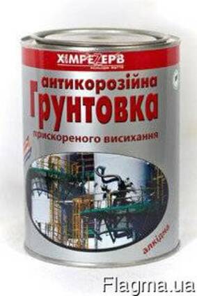 Грунтовка антикоррозионная