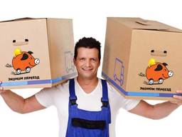 Грузчики Вишневое