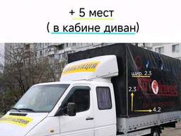 Грузоперевозки