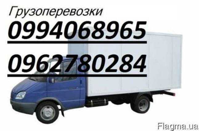Грузоперевозки