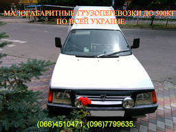 Грузоперевозки