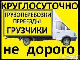 Грузоперевозки Черкассы