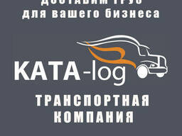 Грузоперевозки / Перевозка опасных грузов ADR