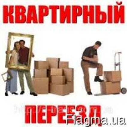 Грузоперевозки Газель Бровары, доставка,услуги грузчиков
