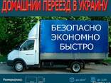 Грузоперевозки ГАЗелью. По Донецку, области, в Украину - фото 1