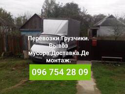 Грузоперевозки грузчики газели