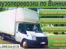 Вантажні перевезення. Квартирный переезд. Гидроборт