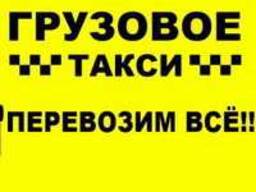 Вантажне таксі Добровоз. Послуги вантажників.
