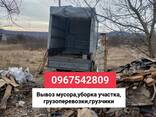 Грузоперевозки Кривой Рог квартирный переезд грузовые перевозки - фото 1