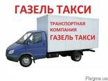 Грузоперевозки.Переезд квартир - служба "Квартирный переезд" - фото 5