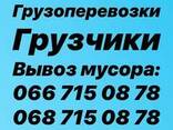 Грузоперевозки, переезд, перевозка мебели, вывоз мусора - фото 1