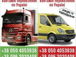 Доставка грузов по Украине