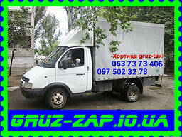 Грузоперевозки по Запорожью и Украине, услуги грузчиков.