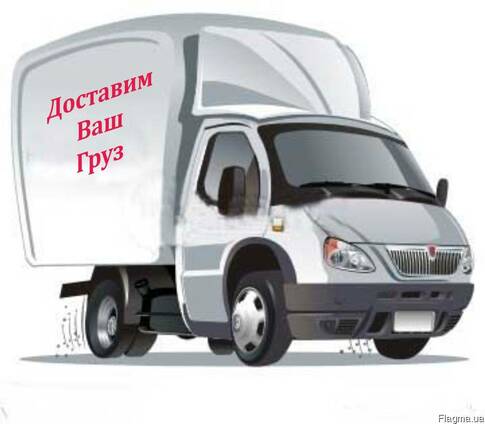 Грузоперевозки.Украина-Луганск-Россия