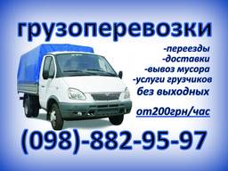 Грузоперевозки/услуги грузчиков
