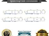Грузоперевозки Запорожье «Автопоезда» или «Сцепки», 16-21 т, 110-120 м3 - фото 1