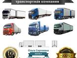 Грузоперевозки Запорожье «Автопоезда» или «Сцепки», 16-21 т, 110-120 м3 - фото 2