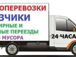 Грузовое такси Черкасс - фото 3