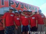 Грузовое такси. Грузчики. Переезд. Винница. Перевозка мебели - фото 1