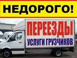Грузоперевозки 0,1- 5 тон, гидроборт. Вывоз мусора. Грузчикы - фото 1