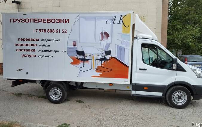 Грузовые перевозки по Феодосии Крыму России