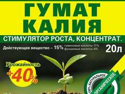 Гумат калия ТМ "AGRO. BIO"