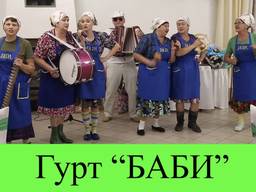 Гурт Баби, м. Тернопіль, гуморестичний гурт, організація виступів