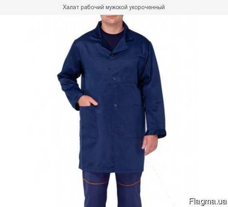 Халат рабочий мужской укороченный
