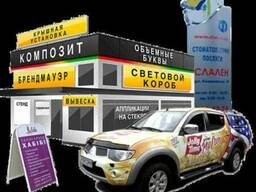 Хамелеон: Наружная реклама, печать на пленке, баннере, перфо