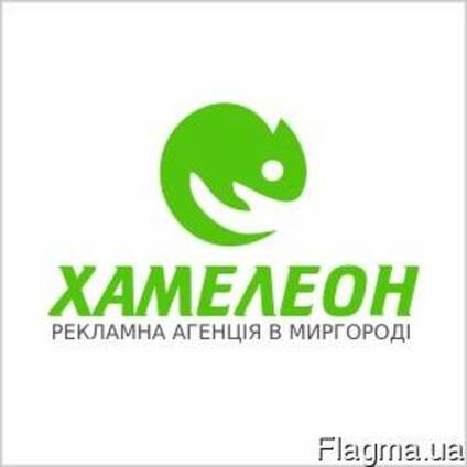 Хамелеон РА: Печать на самоклеющейся пленке в Миргороде