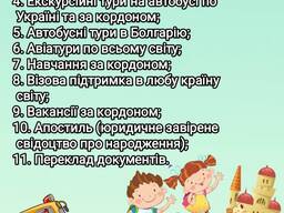 Візовий центр. Гарячі тури. Відпочинок на морі. Відпочинок у теплих країнах. Екзотичні тур