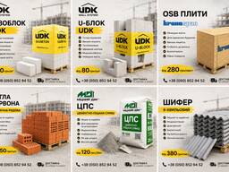 Газоблок UDK (ЮДК) D400 Стіновий (600x200x400)