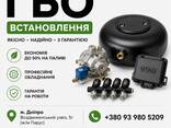 ГБО Дніпро ціни, установка, діагностика, налаштування - фото 2