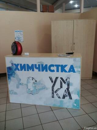 Химчистка УМКА