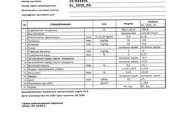 Гліцерин харчовий