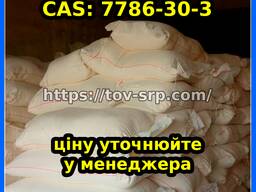 Хлорид магния