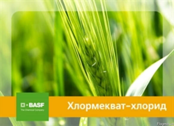 Хлормекват-Хлорид 750