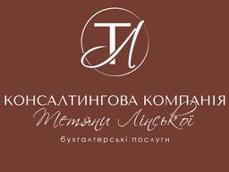 Головний бухгалтер (супровід підприємств) ТОВ та ФОП. Дніпро, Новомосковськ, Дистанційно