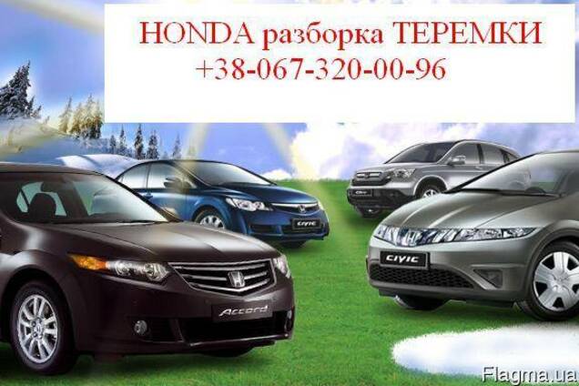 Honda Accord 2008 запчасти б.у. разборка