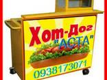 "Хот-Дог", "Горячая Кукуруза", тележки, оборудование - фото 1
