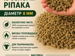 Гранула із соломи ріпака