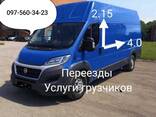 Грузоперевозки, вантажні перевезення, вантажне таксі, грузовое такси - фото 1