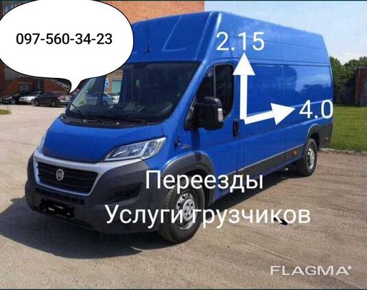 Грузоперевозки, вантажні перевезення, вантажне таксі, грузовое такси