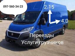 Грузоперевозки, вантажні перевезення, вантажне таксі, грузовое такси